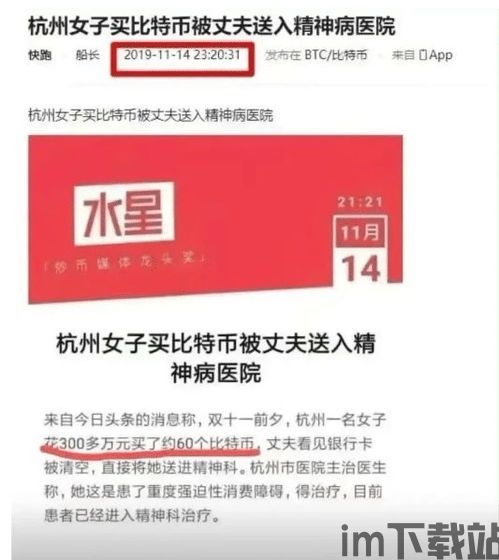 比特币转错,比特币转错地址了怎么办?法律途径与解决方案详解(图4) 比特币转错,比特币转错地址了怎么办?法律途径与解决方案详解(图4)