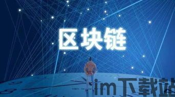 58同城发行区块链,打造安全、高效的在线交易平台(图7) 58同城发行区块链,打造安全、高效的在线交易平台(图7)
