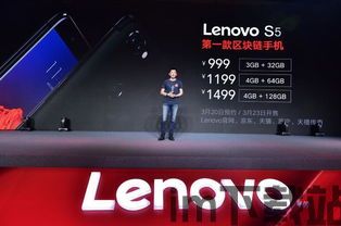 1500元的区块链手机(图4) 1500元的区块链手机(图4)