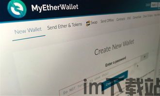 usdt以太坊钱包对接,USDT以太坊钱包对接详解(图6) usdt以太坊钱包对接,USDT以太坊钱包对接详解(图6)