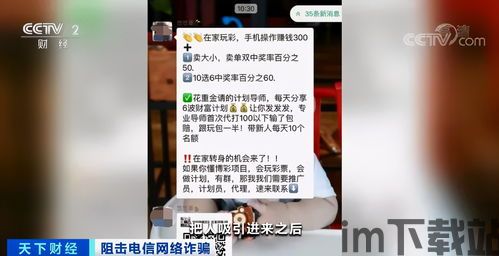 usdt钱包转账被骗,警惕USDT钱包转账诈骗，保护您的数字资产安全(图1)