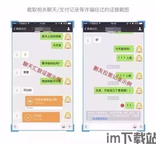 usdt钱包转账被骗,警惕USDT钱包转账诈骗，保护您的数字资产安全(图5)