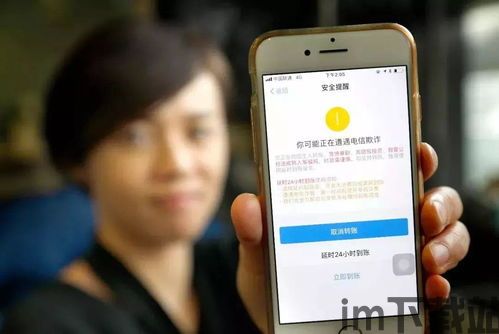 usdt钱包转账被骗,警惕USDT钱包转账诈骗，保护您的数字资产安全(图7)