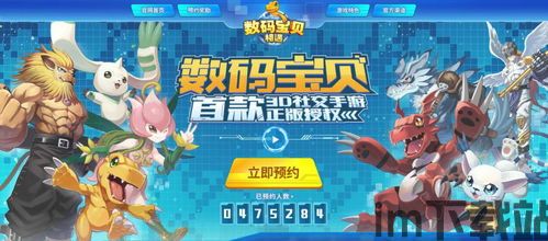 2023上线新的数码宝贝,经典再现,创新无限(图7) 2023上线新的数码宝贝,经典再现,创新无限(图7)