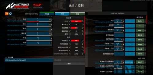 神力科莎整合,赛车模拟的巅峰之作(图4) 神力科莎整合,赛车模拟的巅峰之作(图4)