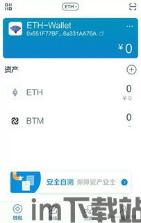 imtoken怎么使用视频,轻松掌握数字资产管理(图3) imtoken怎么使用视频,轻松掌握数字资产管理(图3)