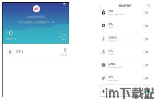 imtoken怎么使用视频,轻松掌握数字资产管理(图5) imtoken怎么使用视频,轻松掌握数字资产管理(图5)