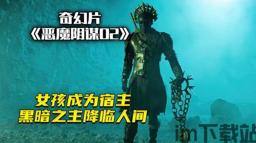 暗黑4有个奇异的存在,揭秘游戏中的奇异存在(图2) 暗黑4有个奇异的存在,揭秘游戏中的奇异存在(图2)