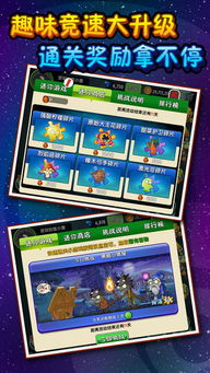 《植物大战僵尸2》在前作的基础上进行了多方面的升级和改进。游戏中新增了多个植,游戏背景与升级概述(图1) 《植物大战僵尸2》在前作的基础上进行了多方面的升级和改进。游戏中新增了多个植,游戏背景与升级概述(图1)