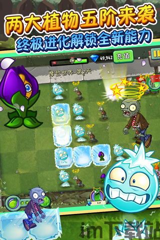 《植物大战僵尸2》在前作的基础上进行了多方面的升级和改进。游戏中新增了多个植,游戏背景与升级概述(图4) 《植物大战僵尸2》在前作的基础上进行了多方面的升级和改进。游戏中新增了多个植,游戏背景与升级概述(图4)
