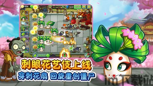 《植物大战僵尸2》在前作的基础上进行了多方面的升级和改进。游戏中新增了多个植,游戏背景与升级概述(图5) 《植物大战僵尸2》在前作的基础上进行了多方面的升级和改进。游戏中新增了多个植,游戏背景与升级概述(图5)