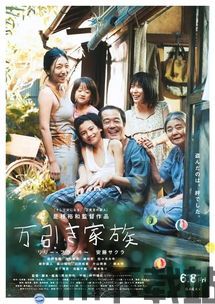 2018年日本电影排名,日本电影在线观看(图2)