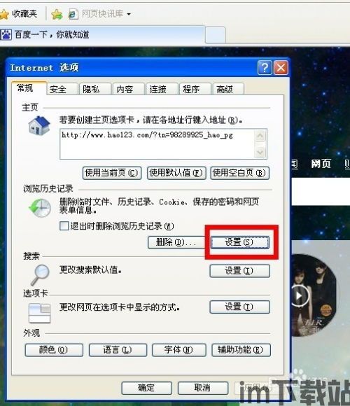 M3U8下载器安卓版(图5)