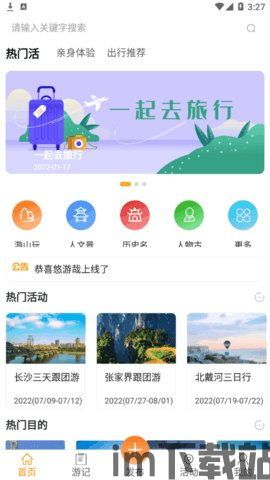 光遇安卓版(图5) 光遇安卓版(图5)