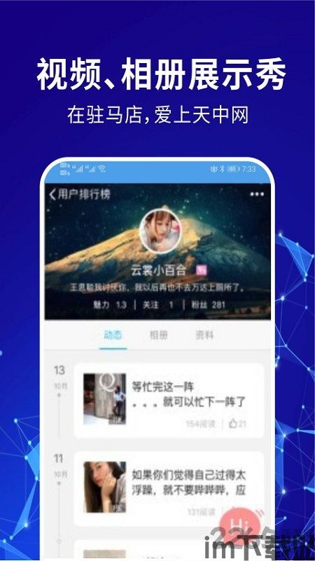 天学网学生安卓版(图4) 天学网学生安卓版(图4)