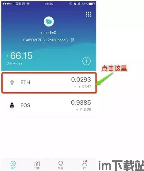 imtoken如何转出usdt,详细步骤解析(图8)