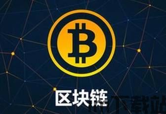 2018区块链公链之王(图6) 2018区块链公链之王(图6)