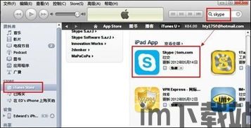 skype app下载,轻松实现全球通讯(图5)