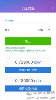 雷达钱包购买usdt,雷达钱包购买USDT的详细指南(图2)