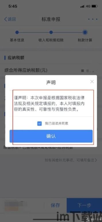 tp上如何创建usdt钱包,TP钱包上如何创建USDT钱包？详细步骤解析(图6)