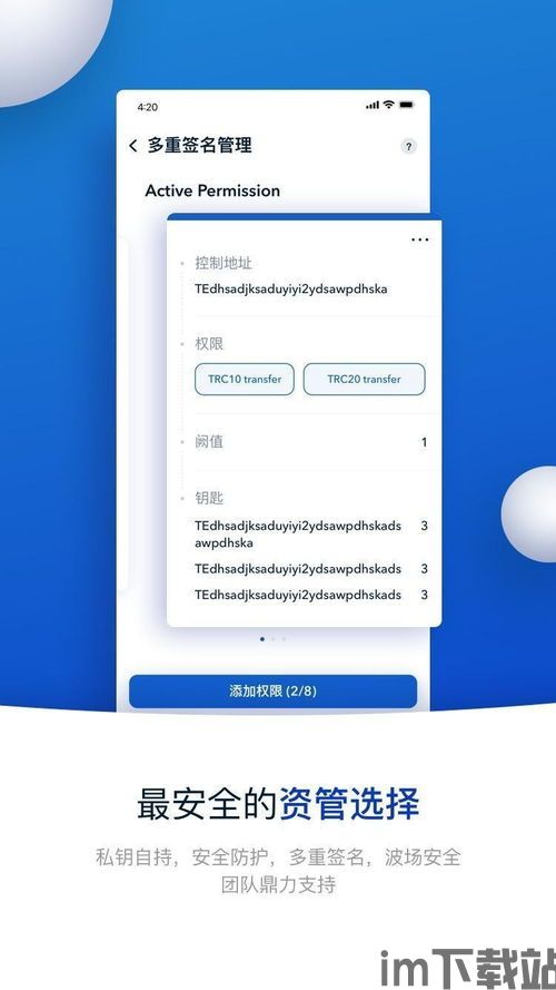 波宝钱包能转usdt,波宝钱包——轻松实现USDT转账的便捷工具(图2)