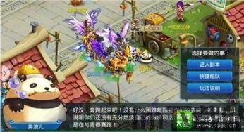 副本趣味玩法,探索游戏世界的无限可能(图4) 副本趣味玩法,探索游戏世界的无限可能(图4)