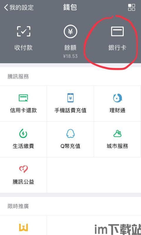 钱能钱包,钱能钱包——您的随身金融助手(图2)