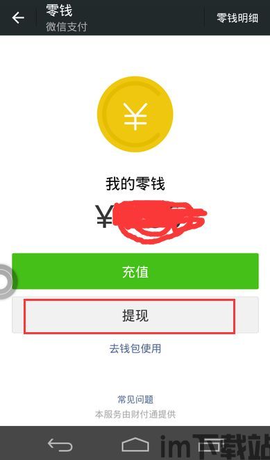 钱能钱包,钱能钱包——您的随身金融助手(图5)