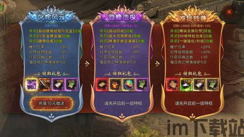 玩家可以自由探索游戏世界、完成任务和挑战,同时可以通过提升等级和收集装备来提,探索游戏世界的无限可能(图2)