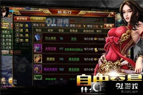 玩家可以自由探索游戏世界、完成任务和挑战,同时可以通过提升等级和收集装备来提,探索游戏世界的无限可能(图4)