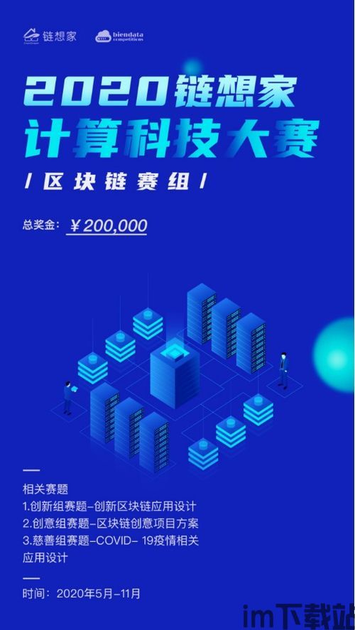 2020新区块链,2020年新区块链技术发展趋势与展望(图9) 2020新区块链,2020年新区块链技术发展趋势与展望(图9)