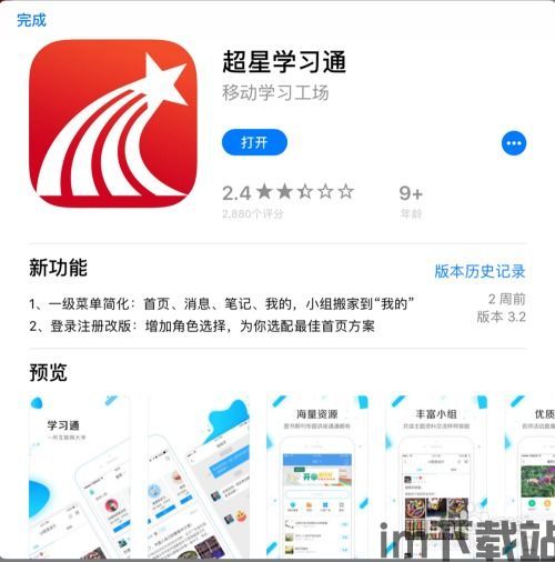 2021超星尔雅区块链(图3) 2021超星尔雅区块链(图3)