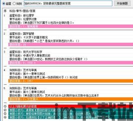 2021超星尔雅区块链(图6) 2021超星尔雅区块链(图6)