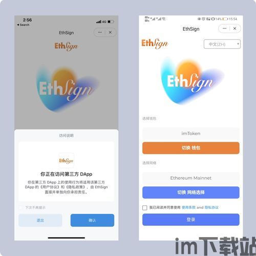 imtoken协议,安全、便捷的数字资产管理之道(图5)