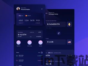 usdt官网钱包界面,功能与体验全面解读(图8) usdt官网钱包界面,功能与体验全面解读(图8)