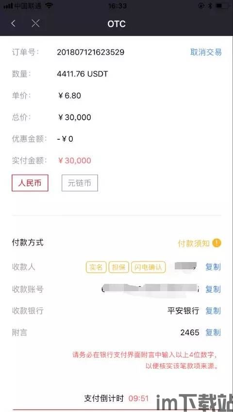 usdt官网钱包界面,功能与体验全面解读(图9) usdt官网钱包界面,功能与体验全面解读(图9)