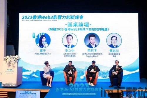 2023香港区块链峰会,峰会概况(图1) 2023香港区块链峰会,峰会概况(图1)