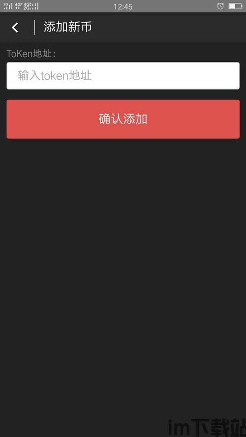 为何以太坊钱包的usdt不显示,为何以太坊钱包中的USDT不显示?(图5) 为何以太坊钱包的usdt不显示,为何以太坊钱包中的USDT不显示?(图5)