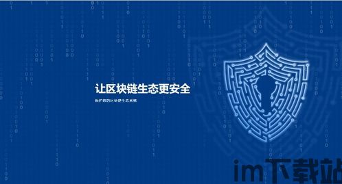 2021区块链头部企业(图3) 2021区块链头部企业(图3)