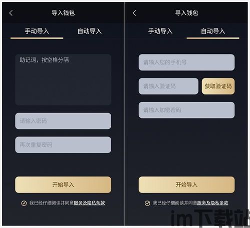 极客钱包支持usdt,极客钱包——支持USDT的数字货币钱包,安全与便捷并存(图1) 极客钱包支持usdt,极客钱包——支持USDT的数字货币钱包,安全与便捷并存(图1)