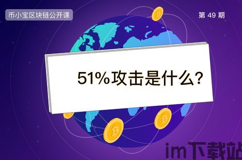 51得币区块链(图3) 51得币区块链(图3)