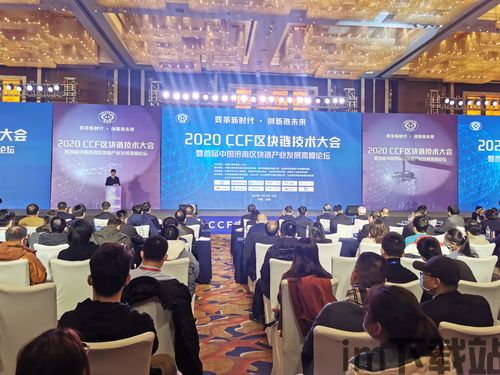 2020青岛区块链会议,聚焦创新与发展,共话未来趋势(图1) 2020青岛区块链会议,聚焦创新与发展,共话未来趋势(图1)