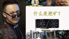 什么是比特币矿难,什么是比特币矿难?(图10) 什么是比特币矿难,什么是比特币矿难?(图10)