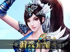 《新倩女幽魂》游戏介绍 新倩女幽魂好不好玩→maigoo百科,游戏简介(图5) 《新倩女幽魂》游戏介绍 新倩女幽魂好不好玩→maigoo百科,游戏简介(图5)