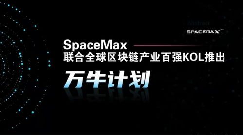 2space 区块链,打造去中心化存储新纪元(图5) 2space 区块链,打造去中心化存储新纪元(图5)