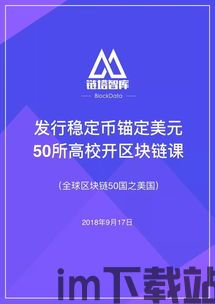 50国联合区块链,构建全球数字未来(图1) 50国联合区块链,构建全球数字未来(图1)