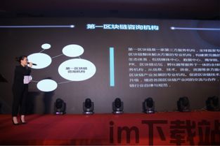 5.18杭州无界区块链,无界区块链(图3) 5.18杭州无界区块链,无界区块链(图3)
