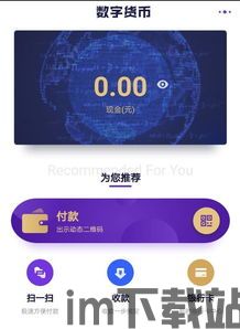 USDT钱包线上消费,便捷与安全的数字货币支付新选择(图5) USDT钱包线上消费,便捷与安全的数字货币支付新选择(图5)