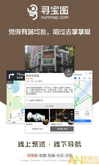 城市 探秘 寻宝 app,开启你的探险之旅(图1) 城市 探秘 寻宝 app,开启你的探险之旅(图1)