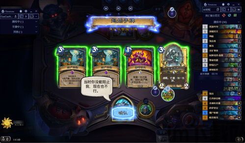 炉石传说插件2023,助力玩家提升游戏体验的新工具(图11) 炉石传说插件2023,助力玩家提升游戏体验的新工具(图11)